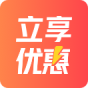 立享優(yōu)惠